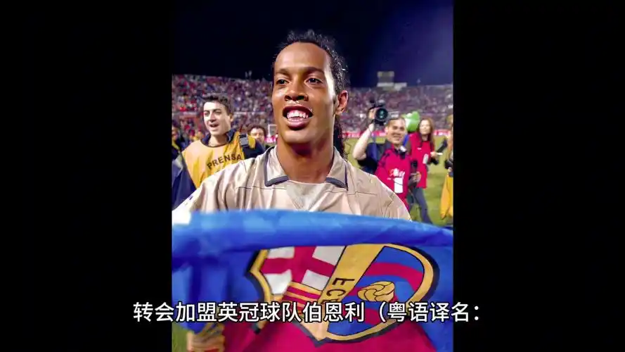 这让不少球